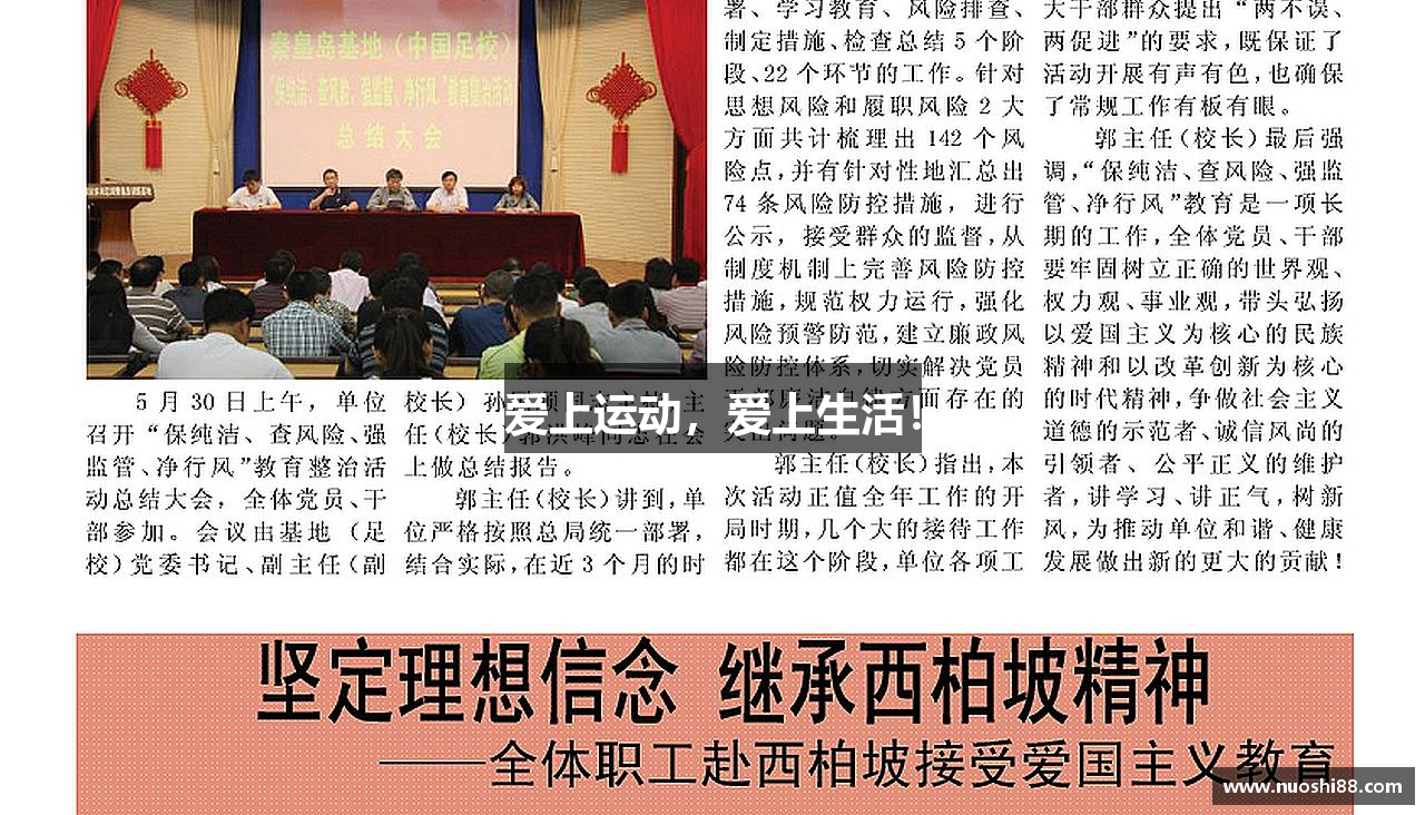 K1体育十年品牌 值得信赖爱上运动，爱上生活！